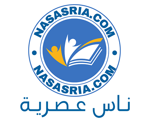 ناس عصرية – Nas Asria